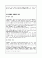 블랙베리(BlackBerry) 마케팅전략분석과 실패요인분석 및 블랙베리 재도약극복 위한 새로운 마케팅 STP, 4P 전략분석과 견해 10페이지