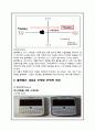 블랙베리(BlackBerry) 마케팅전략분석과 실패요인분석 및 블랙베리 재도약극복 위한 새로운 마케팅 STP, 4P 전략분석과 견해 14페이지