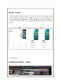 블랙베리(BlackBerry) 마케팅전략분석과 실패요인분석 및 블랙베리 재도약극복 위한 새로운 마케팅 STP, 4P 전략분석과 견해 16페이지