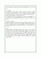 블랙베리(BlackBerry) 마케팅전략분석과 실패요인분석 및 블랙베리 재도약극복 위한 새로운 마케팅 STP, 4P 전략분석과 견해 19페이지