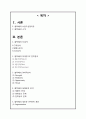 블랙베리(BlackBerry) 마케팅전략분석과 실패요인분석 및 블랙베리 재도약극복 위한 새로운 마케팅 STP, 4P 전략분석과 견해 22페이지