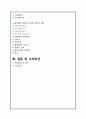 블랙베리(BlackBerry) 마케팅전략분석과 실패요인분석 및 블랙베리 재도약극복 위한 새로운 마케팅 STP, 4P 전략분석과 견해 23페이지