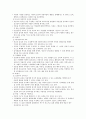 영유아프로그램 개발과 평가 - 영유아 프로그램의 역사적 배경에 대하여 서술하시오 2페이지