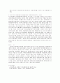 아동과학 - 아동과학교육과 관련하여 비고츠키의 사회문화적 인지발달이론에 대하여 설명하시오 3페이지