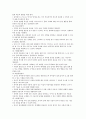 보육교사론-만5세 누리과정의 기본 구성 및 방향과 교수 학습 원리에 대해 설명하고 자신의 생각을 쓰시오 2페이지