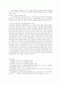 영아발달 - Bowlby의 애착이론에서 나타나는 애착의 개념과 애착형성의 요인에 대해 설명하고 영아발달과정의 시사점에 대해 논하시오 2페이지