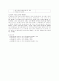아동안전관리 - 영유아의 발달적 특징과 안전사고의 인과관계에 대해 서술하고 그로인해 발생되는 예방조치에 대해 서술하시오 3페이지