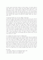[아동수학지도] 성인 학습자인 나에게 수학교육이 유용하게 사용된 사례를 찾아 5가지 이상 찾아 쓰시오. 2페이지