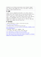 보육교사론 - 현재 우리나라의 보육교사의 배출과정(교육과정, 자격증 부여, 기준, 관련 법 등)을 설명하고, 보육교사가 전문성을 갖추기 위해 제도적으로 개선되어야 할 점이 무엇인지 자신의 견해를 정리해봅시다 4페이지