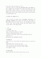 빈폴(bean pole)  마케팅(SWOT ,STP, 4P)전략분석과 빈폴 마케팅설문조사및 빈폴의 새로운 전략제안 (폴로와 비교분석) 6페이지