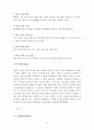 빈폴(bean pole)  마케팅(SWOT ,STP, 4P)전략분석과 빈폴 마케팅설문조사및 빈폴의 새로운 전략제안 (폴로와 비교분석) 11페이지