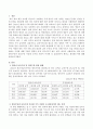 양육수당과 보육수당 가운데 국가의 지원이 어디에 더 집중되어야 한다고 생각하는지 서술. 2페이지