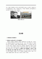 러브마크 로서의 페레로로쉐 브랜드평가와 페레로로쉐 마케팅전략분석및 소비자태도분석과 페레로 미래전망 분석 레포트 8페이지
