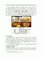 러브마크 로서의 페레로로쉐 브랜드평가와 페레로로쉐 마케팅전략분석및 소비자태도분석과 페레로 미래전망 분석 레포트 20페이지