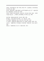 러브마크 로서의 페레로로쉐 브랜드평가와 페레로로쉐 마케팅전략분석및 소비자태도분석과 페레로 미래전망 분석 레포트 29페이지