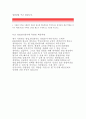 [KT자기소개서] KT그룹자소서직무지원동기 KT영업관리자소서,입사후10년내이루고싶은목표 KT그룹영업관리,직무를수행하기위하여핵심역량 KT그룹(KT)자기소개서자소서,영업관리해당역량 4페이지