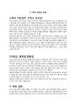 나의 삶속의 색 학습저널 4페이지