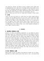 나의 삶속의 색 학습저널 6페이지