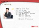 동서식품 기업 SWOT분석및 동서식품 기업분석과 시장성분석 PPT 레포트 5페이지