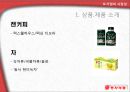동서식품 기업 SWOT분석및 동서식품 기업분석과 시장성분석 PPT 레포트 17페이지