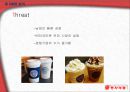 동서식품 기업 SWOT분석및 동서식품 기업분석과 시장성분석 PPT 레포트 27페이지