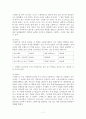 스타벅스의 현지화 및 다각화 전략과 성공요인 레포트 7페이지