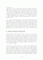 스타벅스의 현지화 및 다각화 전략과 성공요인 레포트 8페이지