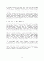 동물원 동물의 복지 (목차 - 정의, 문제점, 동물의 이상행동, 대안) 4페이지