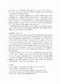 사람과 동물이 공존하는 법 ( 이유, 방법 ) 5페이지