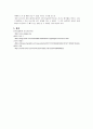 인간과 동물의 유대 ( 정의, 이점, 사례) 4페이지