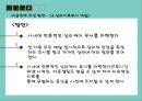 비금전적 보상 활성화 방안 17페이지