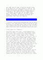 [LG생활건강마케팅세미나자기소개서] LG생활건강마케팅세미나자소서 LG생활건강자소서,지원동기리더십,삶의가치관,직무에세이 엘지생활건강마케팅세미나,고객층에게효과적으로소통할수있는방법 3페이지