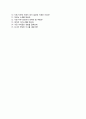 (넥슨네트웍스자기소개서 + 면접족보)넥슨네트웍스(게임운영Q&A)자소서 [넥슨네트웍스합격자기소개서넥슨네트웍스자소서항목] 5페이지