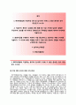 (BGF리테일 자기소개서 + 면접족보) BGF리테일 (전략기획) 자소서 [BGF리테일합격자기소개서BGF리테일자소서항목],이력서 2페이지