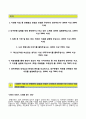 [대구은행 자기소개서] 대구은행자소서와 면접기출문제_대구은행 (신입행원) 합격자기소개서_대구은행자소서항목,이력서 2페이지