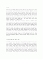 특수아교육4A)특수아에 대한 법적, 학문적 정의를 제시, 유아교육기관에서의 장애아 통합 방안에 대해 논하시오. 2페이지