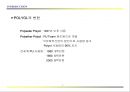 POLYOL의 성질과 응용 2페이지