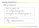 POLYOL의 성질과 응용 7페이지