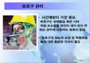 유독물 안전 교육자료 2페이지