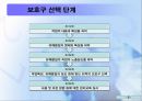 유독물 안전 교육자료 4페이지