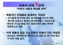 유독물 안전 교육자료 5페이지