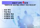 유독물 안전 교육자료 8페이지