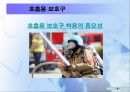 유독물 안전 교육자료 10페이지