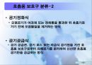 유독물 안전 교육자료 13페이지
