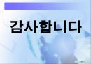 유독물 안전 교육자료 16페이지