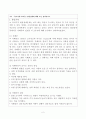 [유아발달] 유아기에 나타나는 발달장애에 대해 조사, 정리하시오. (자폐증, 주의력 결핍-과잉행동장애(ADHD)) 2페이지
