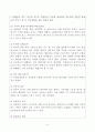[유아발달] 유아기에 나타나는 발달장애에 대해 조사, 정리하시오. (자폐증, 주의력 결핍-과잉행동장애(ADHD)) 3페이지