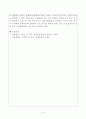 [유아발달] 유아기에 나타나는 발달장애에 대해 조사, 정리하시오. (자폐증, 주의력 결핍-과잉행동장애(ADHD)) 4페이지