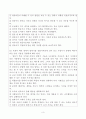 [언어지도] 영아 및 유아의 말하기 지도 방법을 기술하시오 - 말하기 지도법 3페이지