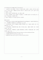 생활체육론- 생활체육 프로그램 계획의 접근방법에 대해 조사하시오.  4페이지